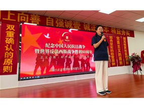 銘記歷史，砥礪前行—紀(jì)念中國人民抗日戰(zhàn)爭暨世界反法西斯戰(zhàn)爭勝利80周年